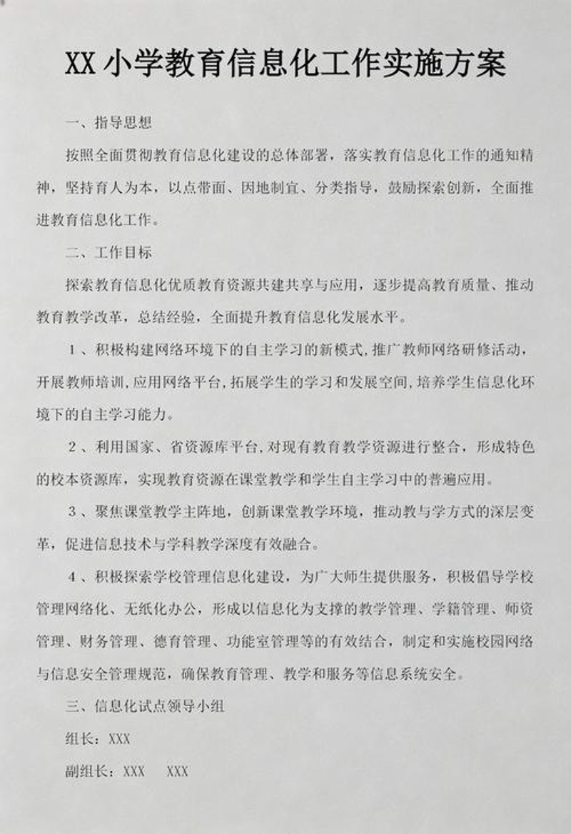 教学管理软件