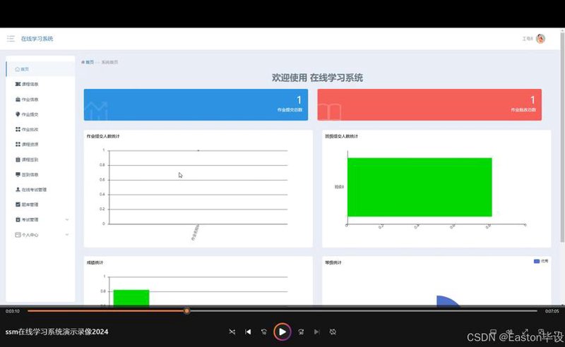 远程教育系统