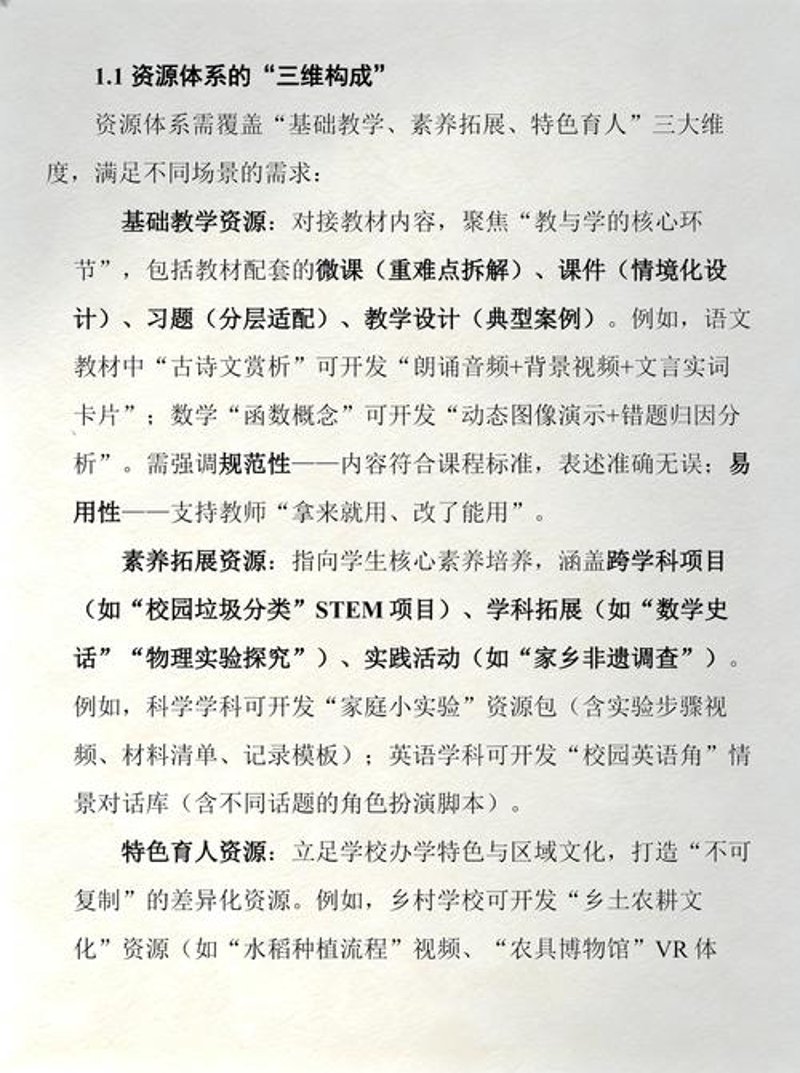 在线教育系统