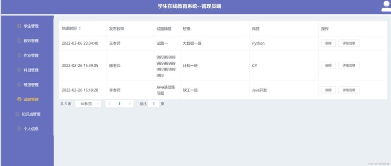 在线教育系统选购指南