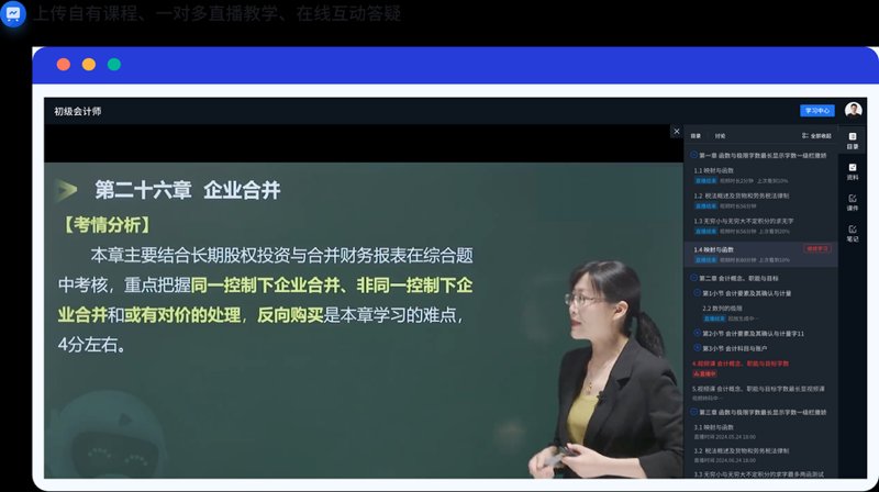 如何选择适合的教育APP开发服务