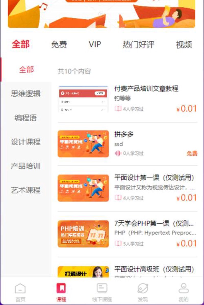 教育软件定制
