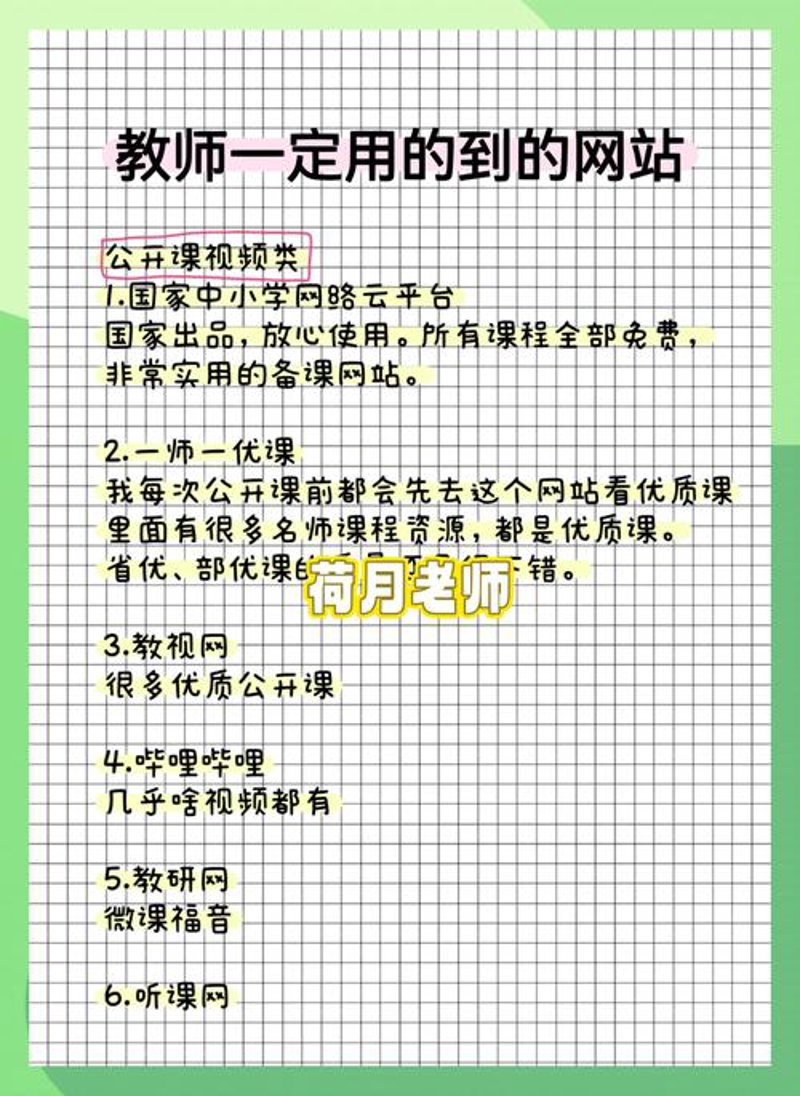 教育软件开发